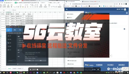 5G云教學(xué)系統(tǒng)成果鑒定暨發(fā)布會(huì)成功在京舉辦，數(shù)字內(nèi)容制作服務(wù)邁向國際先進(jìn)水平